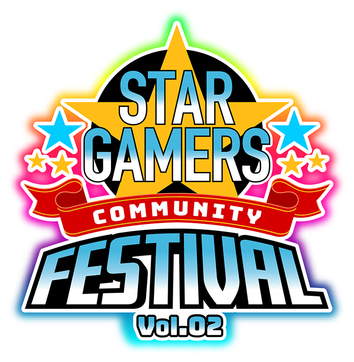 STAR GAMERS COMMUNITY FESTIVAL vol.2